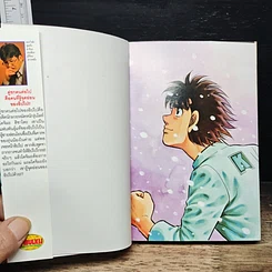 หนังสือ ก้าวแรกสู่สังเวียน เล่ม 95 รูปที่ 6