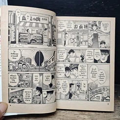หนังสือ ก้าวแรกสู่สังเวียน เล่ม 95 รูปที่ 8
