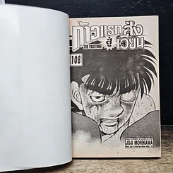 หนังสือ ก้าวแรกสู่สังเวียน เล่ม 108 รูปที่ 7