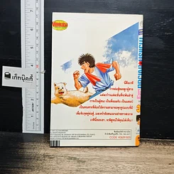 หนังสือ ก้าวแรกสู่สังเวียน เล่ม 39 รูปที่ 2