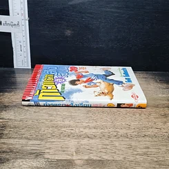 หนังสือ ก้าวแรกสู่สังเวียน เล่ม 39 รูปที่ 3