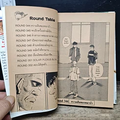 หนังสือ ก้าวแรกสู่สังเวียน เล่ม 39 รูปที่ 8