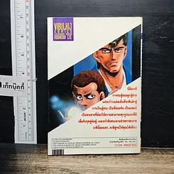 หนังสือ ก้าวแรกสู่สังเวียน เล่ม 25 รูปที่ 2