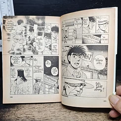 หนังสือ ก้าวแรกสู่สังเวียน เล่ม 25 รูปที่ 10