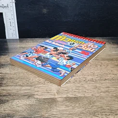 หนังสือ ก้าวแรกสู่สังเวียน เล่ม 26 รูปที่ 4