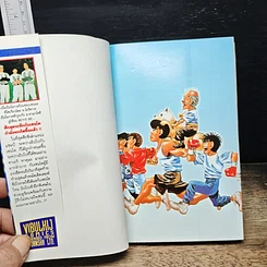 หนังสือ ก้าวแรกสู่สังเวียน เล่ม 26 รูปที่ 6