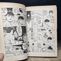 หนังสือ ก้าวแรกสู่สังเวียน เล่ม 26 รูปที่ 8