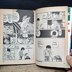 หนังสือ ก้าวแรกสู่สังเวียน เล่ม 26 รูปที่ 9