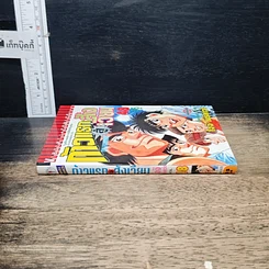หนังสือ ก้าวแรกสู่สังเวียน เล่ม 48 รูปที่ 3