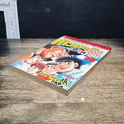 หนังสือ ก้าวแรกสู่สังเวียน เล่ม 48 รูปที่ 4