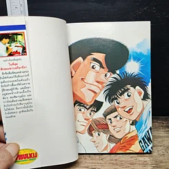 หนังสือ ก้าวแรกสู่สังเวียน เล่ม 48 รูปที่ 6