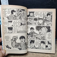 หนังสือ ก้าวแรกสู่สังเวียน เล่ม 48 รูปที่ 8