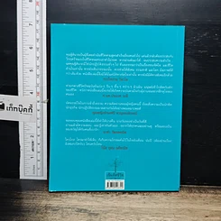หนังสือ เข็มทิศชีวิต รูปที่ 2