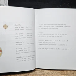 หนังสือ เข็มทิศชีวิต รูปที่ 6