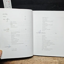 หนังสือ เข็มทิศชีวิต รูปที่ 7