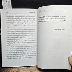 หนังสือ โครงกระดูกในตู้ รูปที่ 8