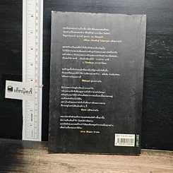 หนังสือ ศพข้างบ้าน รูปที่ 2