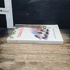หนังสือ ชวนม่วนชื่น ธรรมะบันเทิงหลายเรื่องเล่า รูปที่ 3