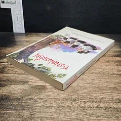 หนังสือ ชวนม่วนชื่น ธรรมะบันเทิงหลายเรื่องเล่า รูปที่ 5