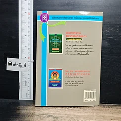 หนังสือ หลักการตกแต่งบ้าน ตามหลักฮวงจุ้ย และเคล็ดลับแก้ไขจากร้ายให้กลายเป็นดี รูปที่ 2