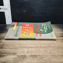 หนังสือ หลักการตกแต่งบ้าน ตามหลักฮวงจุ้ย และเคล็ดลับแก้ไขจากร้ายให้กลายเป็นดี รูปที่ 3