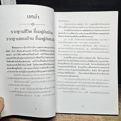 หนังสือ หลักการตกแต่งบ้าน ตามหลักฮวงจุ้ย และเคล็ดลับแก้ไขจากร้ายให้กลายเป็นดี รูปที่ 8