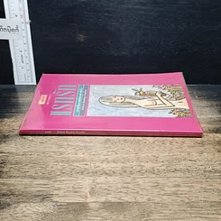 หนังสือ แรกรัก รูปที่ 3