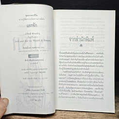 หนังสือ แรกรัก รูปที่ 6