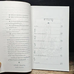 หนังสือ แรกรัก รูปที่ 7