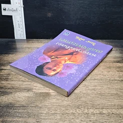 หนังสือ พระอารมณ์ขันของสมเด็จพระเทพฯ รูปที่ 5
