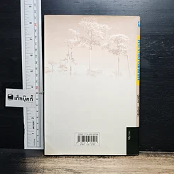 หนังสือ พระราชอารมณ์ขัน รูปที่ 2