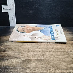 หนังสือ พระราชอารมณ์ขัน รูปที่ 3
