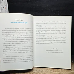 หนังสือ เจ้าชายน้อย รูปที่ 7