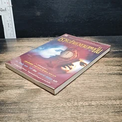 หนังสือ เราจะข้ามเวลามาพบกัน รูปที่ 4