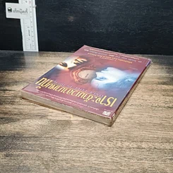 หนังสือ เราจะข้ามเวลามาพบกัน รูปที่ 5