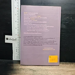 หนังสือ ชาติภพ เบื้องหน้ากำเนิดและเบื้องหลังความตาย รูปที่ 2