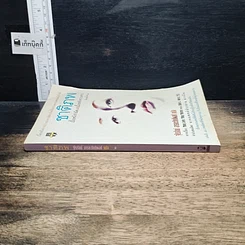หนังสือ ชาติภพ เบื้องหน้ากำเนิดและเบื้องหลังความตาย รูปที่ 3