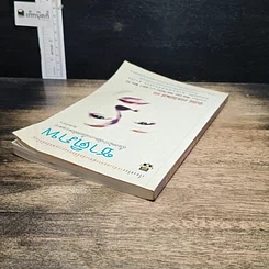 หนังสือ ชาติภพ เบื้องหน้ากำเนิดและเบื้องหลังความตาย รูปที่ 5
