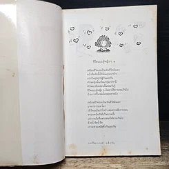 หนังสือ ชีวิตแบบผู้หญิงๆ รูปที่ 6
