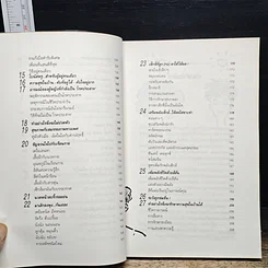 หนังสือ ชีวิตแบบผู้หญิงๆ รูปที่ 10