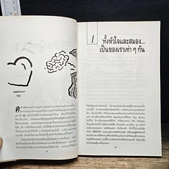 หนังสือ ชีวิตแบบผู้หญิงๆ รูปที่ 11