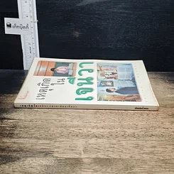 หนังสือ เหตุเกิดในเจนีวา รูปที่ 3