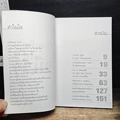 หนังสือ เหตุเกิดในเจนีวา รูปที่ 7