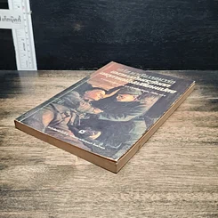 หนังสือ แนวรบด้านตะวันตกเหตุการณ์ไม่เปลี่ยนแปลง รูปที่ 4