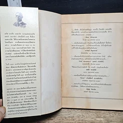 หนังสือ แนวรบด้านตะวันตกเหตุการณ์ไม่เปลี่ยนแปลง รูปที่ 6