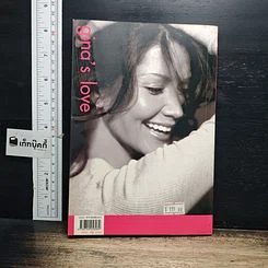 หนังสือ รักของ จีน่า รูปที่ 2
