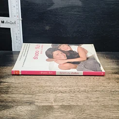 หนังสือ รักของ จีน่า รูปที่ 3