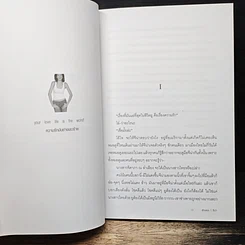 หนังสือ รักของ จีน่า รูปที่ 9