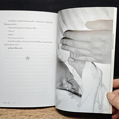 หนังสือ รักของ จีน่า รูปที่ 10