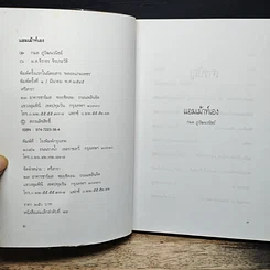 หนังสือ แอมเม้าท์เอง รูปที่ 6